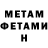 МЕТАМФЕТАМИН пудра cidzip