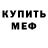 Метадон мёд Wes Barshinger