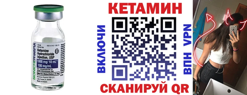 Кетамин VHQ  что такое наркотик  Ильский 
