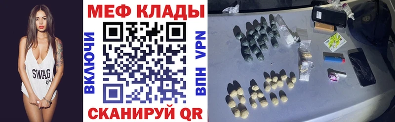 MEGA ссылки  shop какой сайт  Ильский  Меф мяу мяу  как найти наркотики 