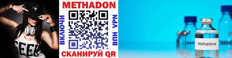 Метадон мёд  где купить   Ильский 