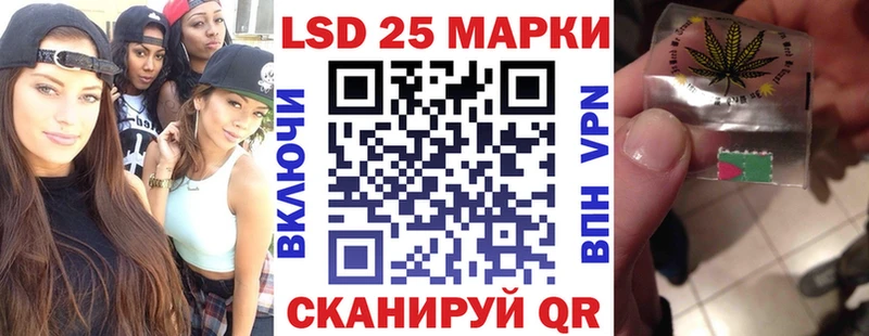 Марки 25I-NBOMe 1,8мг  Ильский 